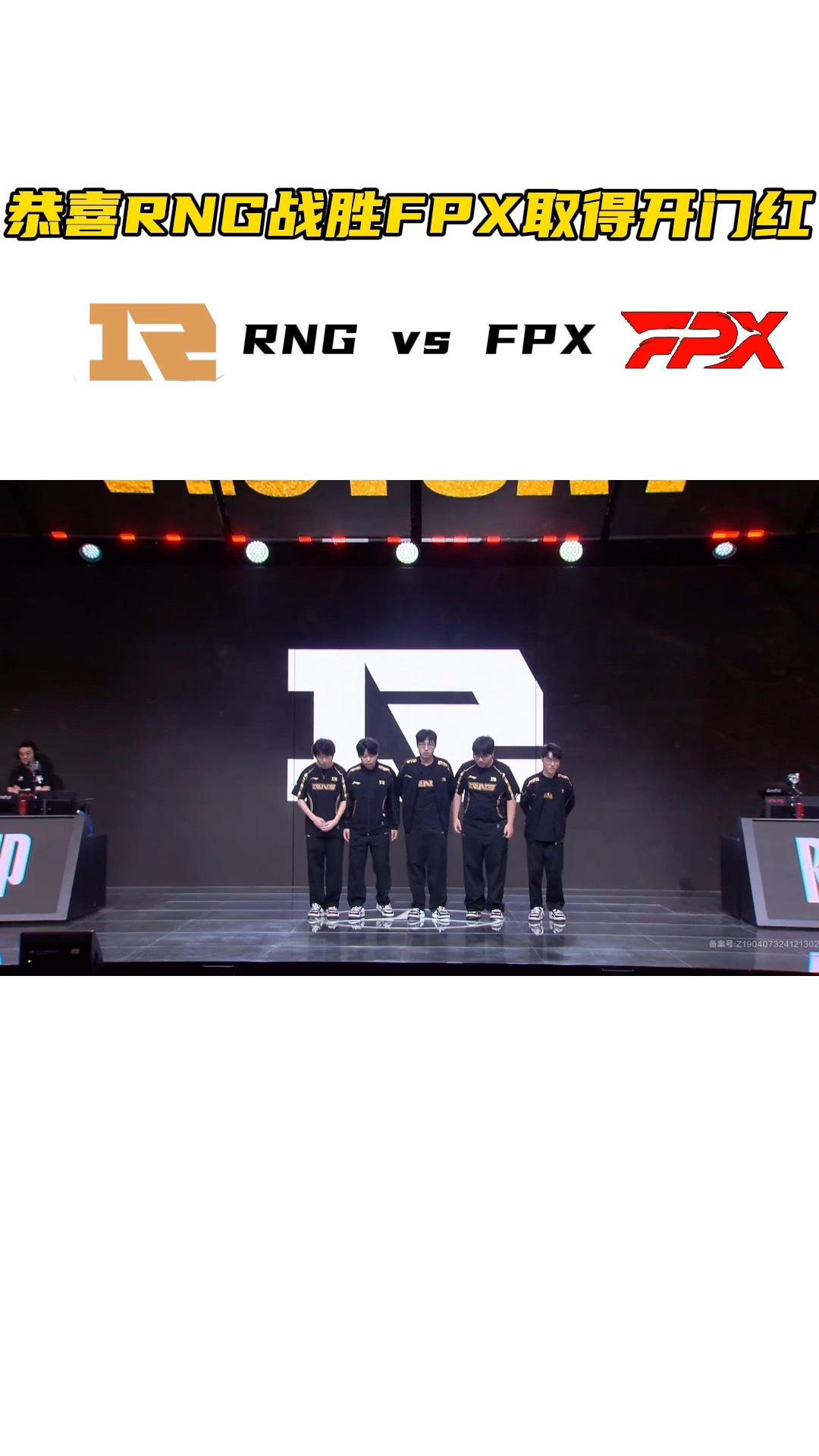 莱万多夫斯基意外战胜RNG，刷新纪录引爆全场！(莱万多夫斯基是哪队的)