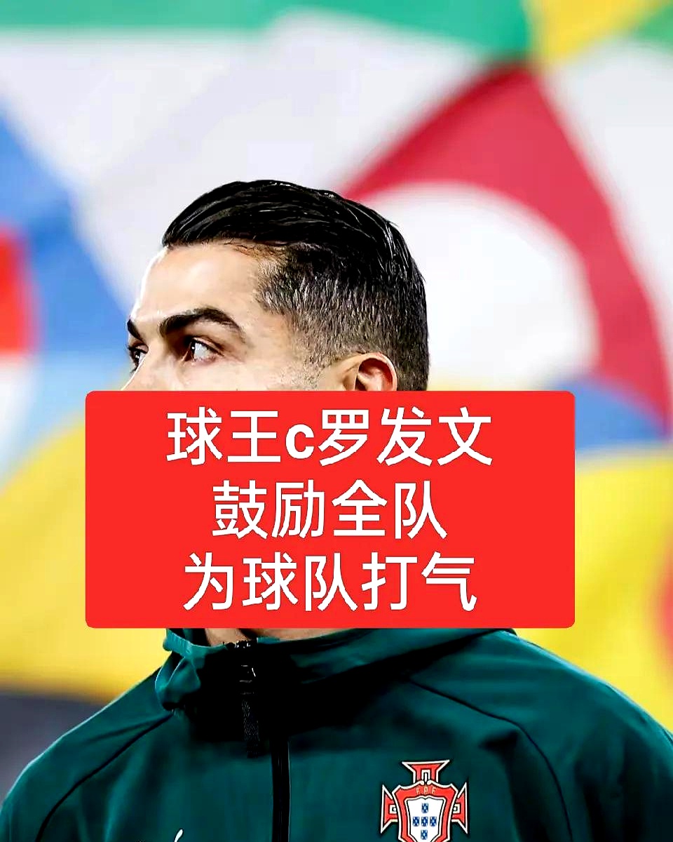 包含C罗新星战术调整表现惊艳,公牛未来可期!的词条 包含C罗新星战术调整表现惊艳,公牛未来可期!的词条