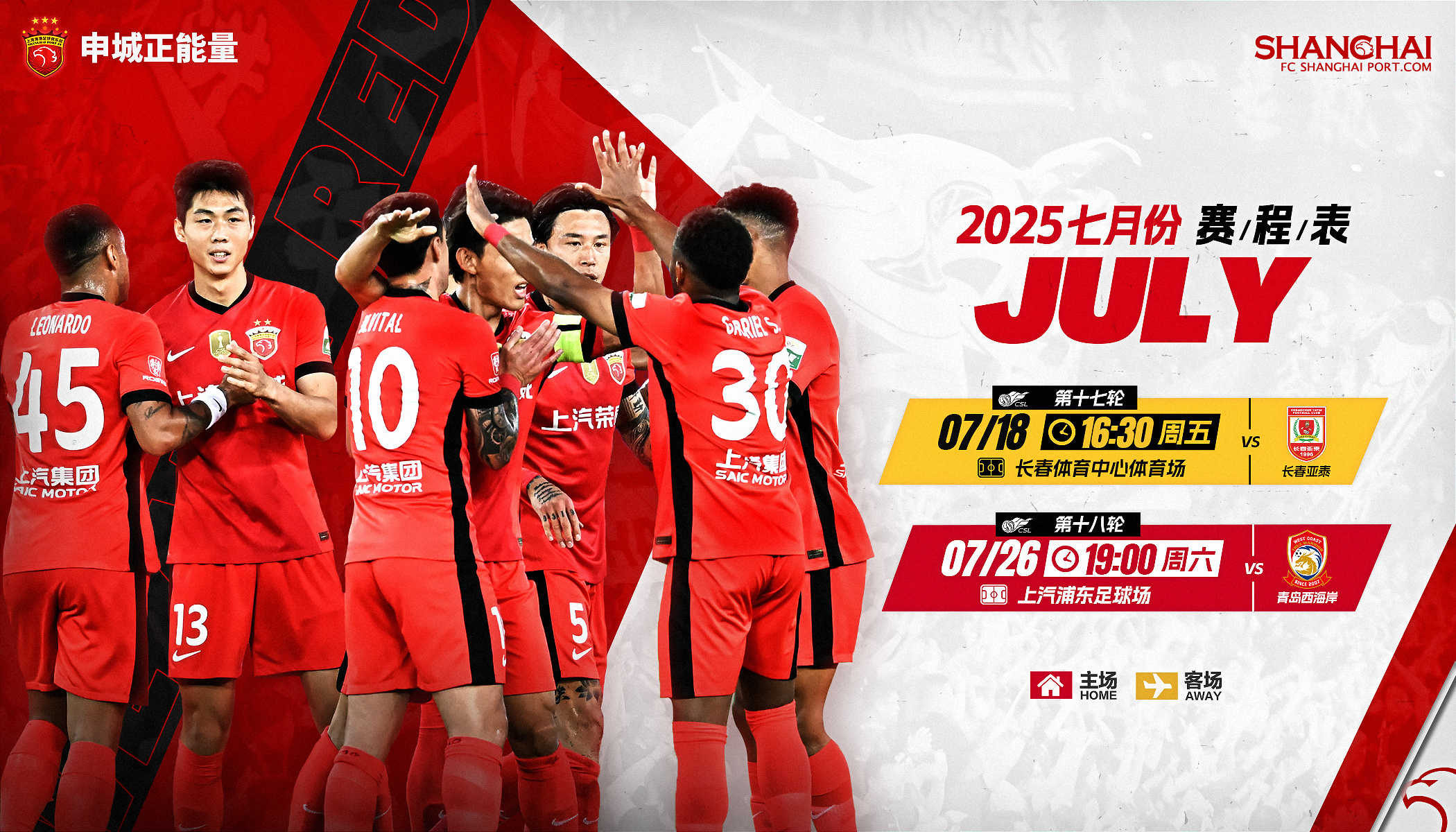 开云体育官方入口上海海港内部会议纪要流出：赛后强势反弹，全明星赛使命明确，心理建设被强调的简单介绍